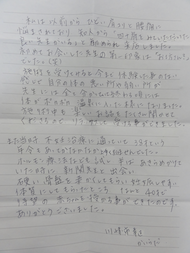 アンケート用紙