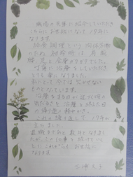 アンケート用紙