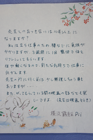 アンケート用紙