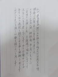アンケート用紙