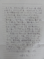 アンケート用紙