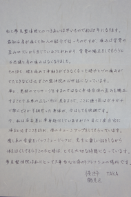 アンケート用紙