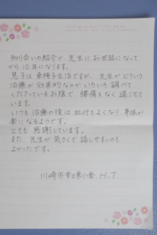 アンケート用紙