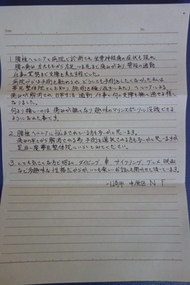 アンケート用紙