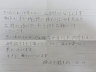 アンケート用紙