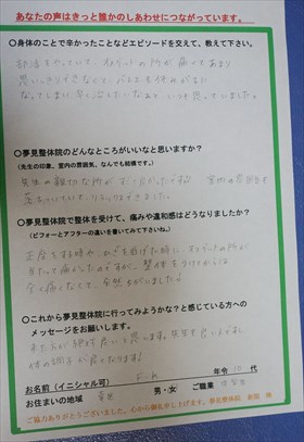 アンケート用紙