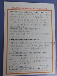 アンケート用紙