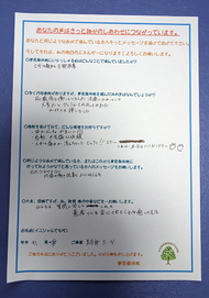 アンケート用紙