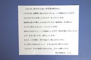 アンケート用紙