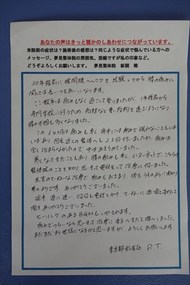 アンケート用紙