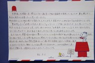 アンケート用紙