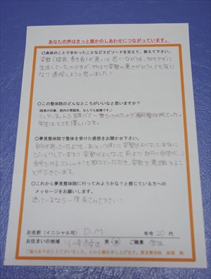 アンケート用紙