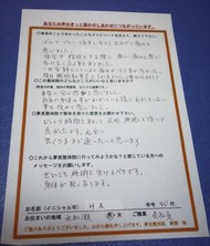 アンケート用紙