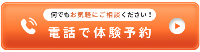 電話クリック